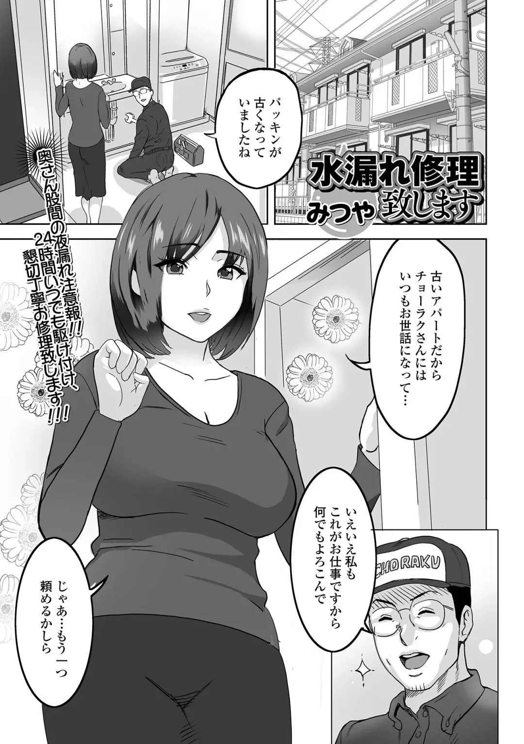 Web Haishin Gekkan Tonari no Kininaru Oku-san Vol. 055 Fhentai - Page 75