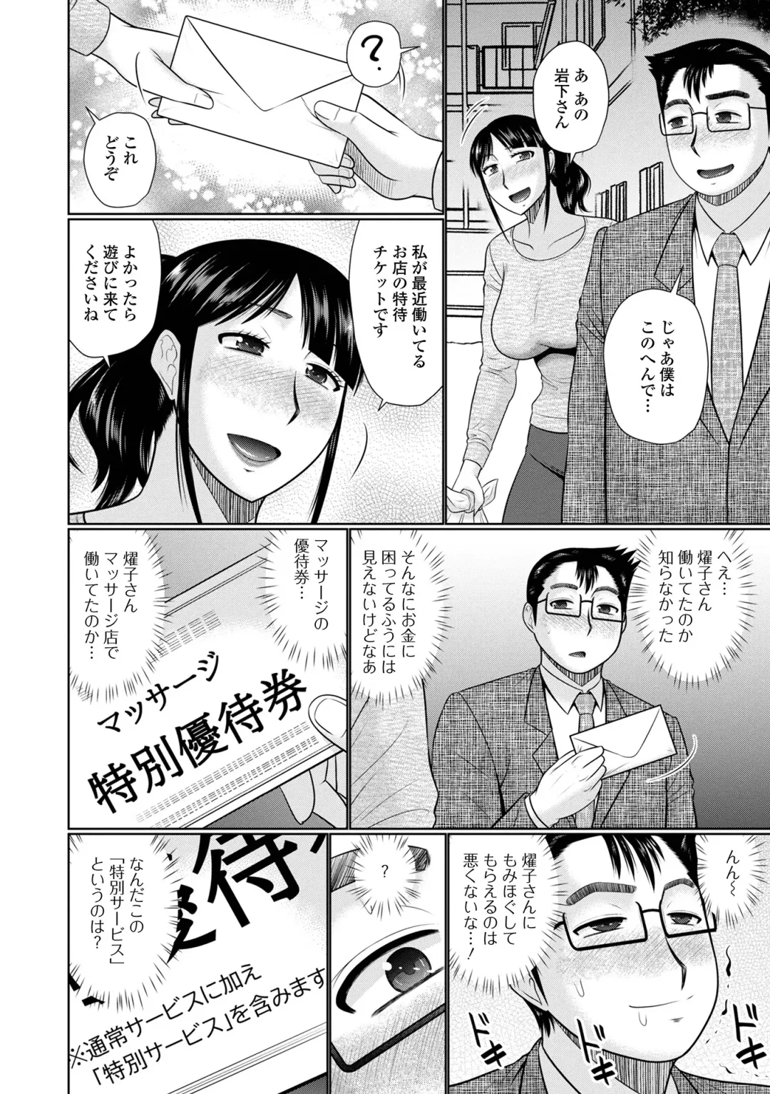 Web Haishin Gekkan Tonari no Kininaru Oku-san Vol. 055 Fhentai - Page 8