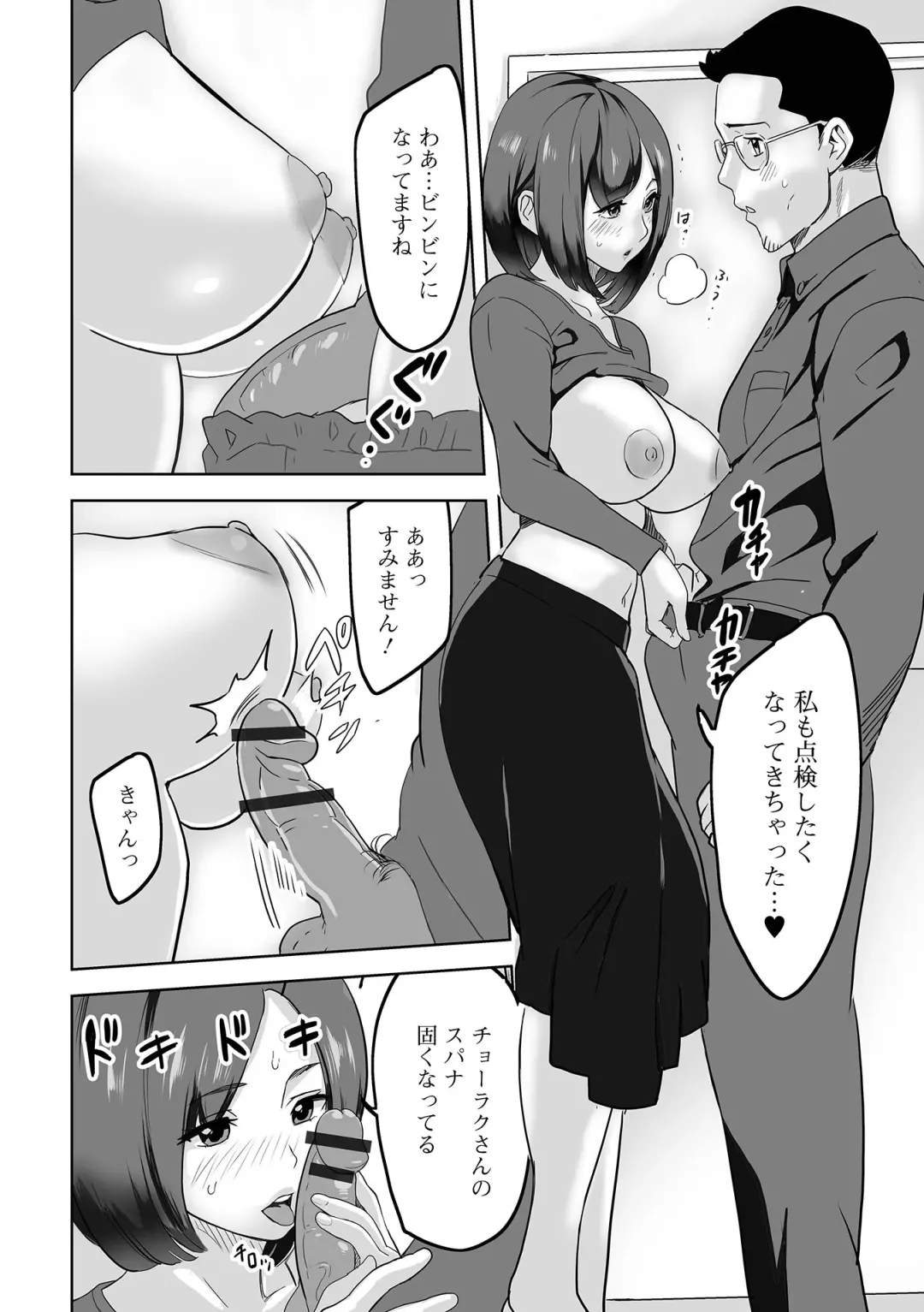 Web Haishin Gekkan Tonari no Kininaru Oku-san Vol. 055 Fhentai - Page 80