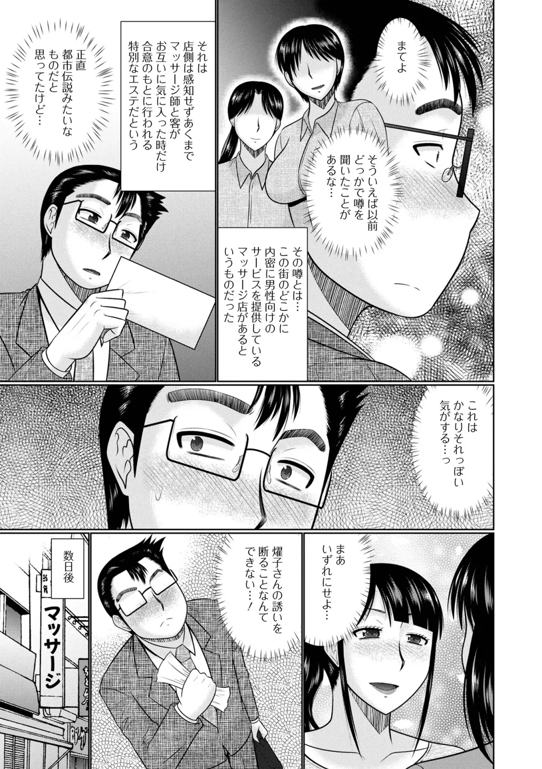 Web Haishin Gekkan Tonari no Kininaru Oku-san Vol. 055 Fhentai - Page 9