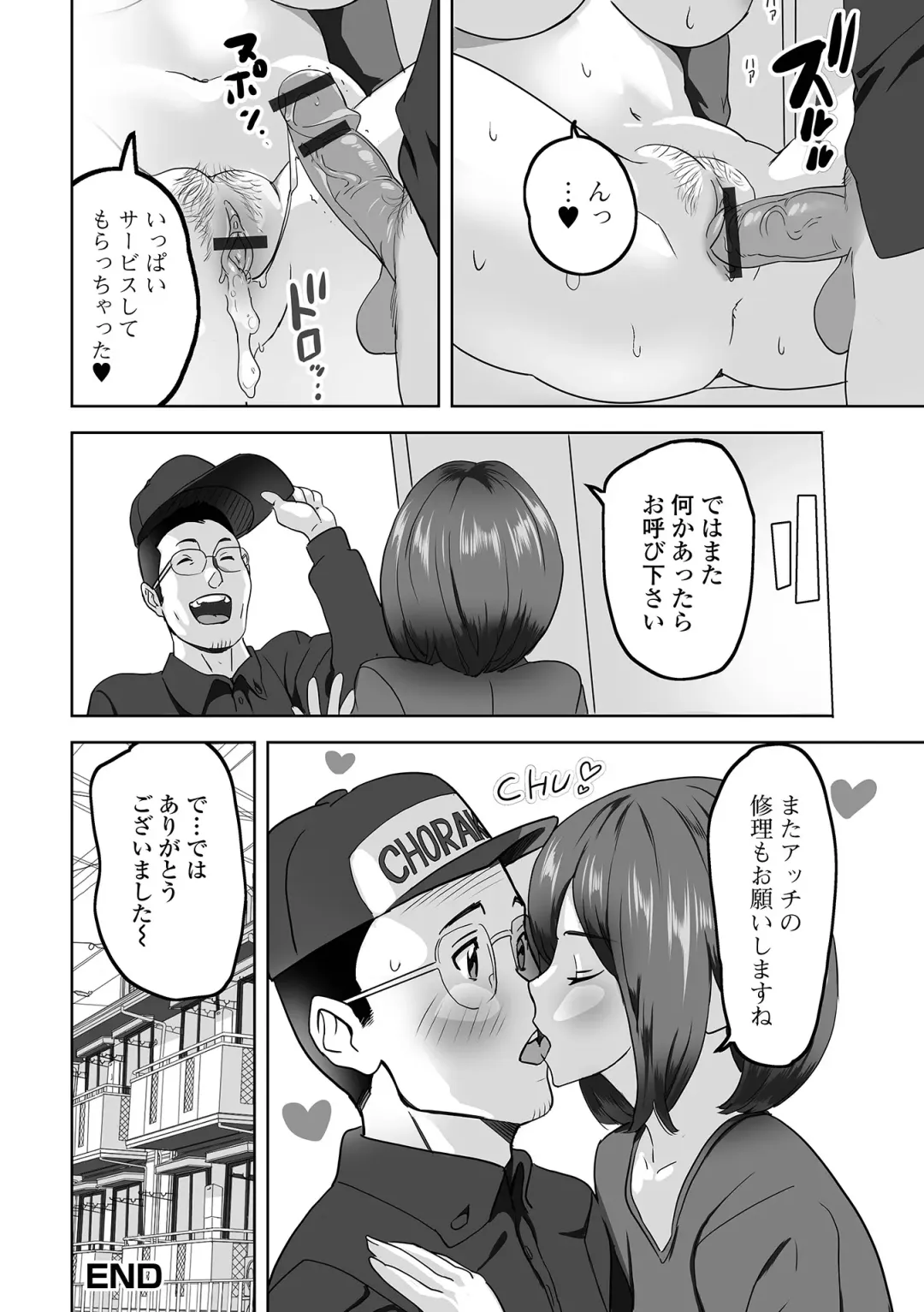 Web Haishin Gekkan Tonari no Kininaru Oku-san Vol. 055 Fhentai - Page 90