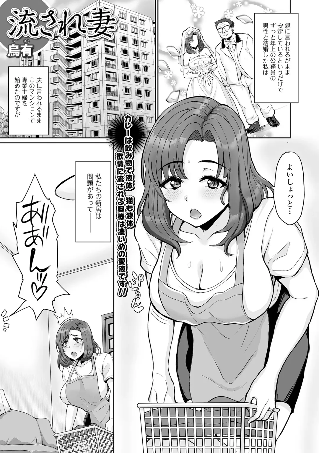 Web Haishin Gekkan Tonari no Kininaru Oku-san Vol. 055 Fhentai - Page 91