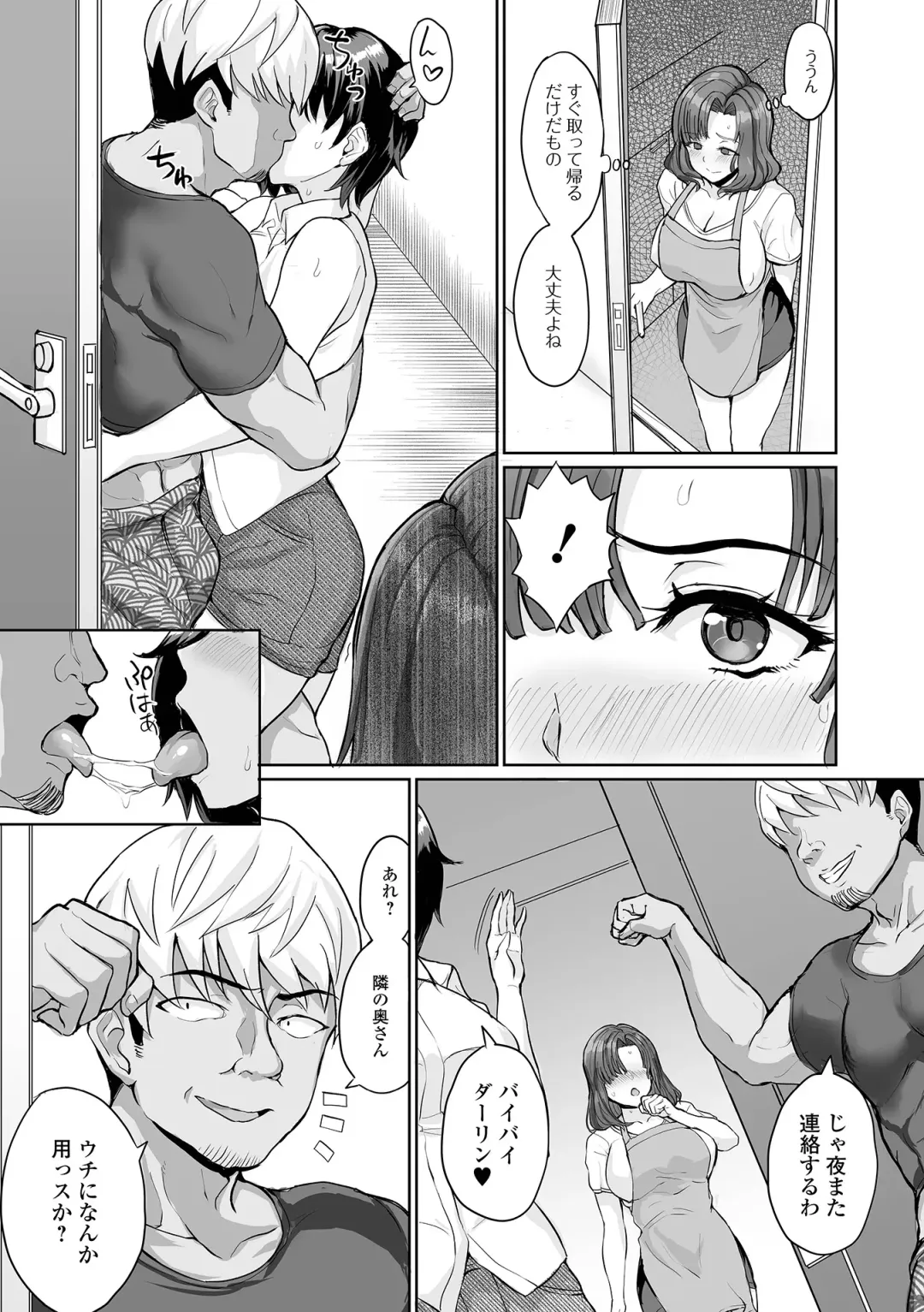 Web Haishin Gekkan Tonari no Kininaru Oku-san Vol. 055 Fhentai - Page 95