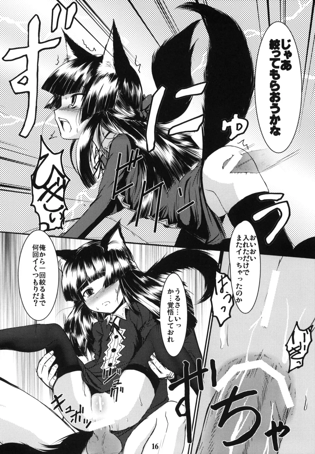 [Badhand] Genko no Ori Fhentai - Page 15