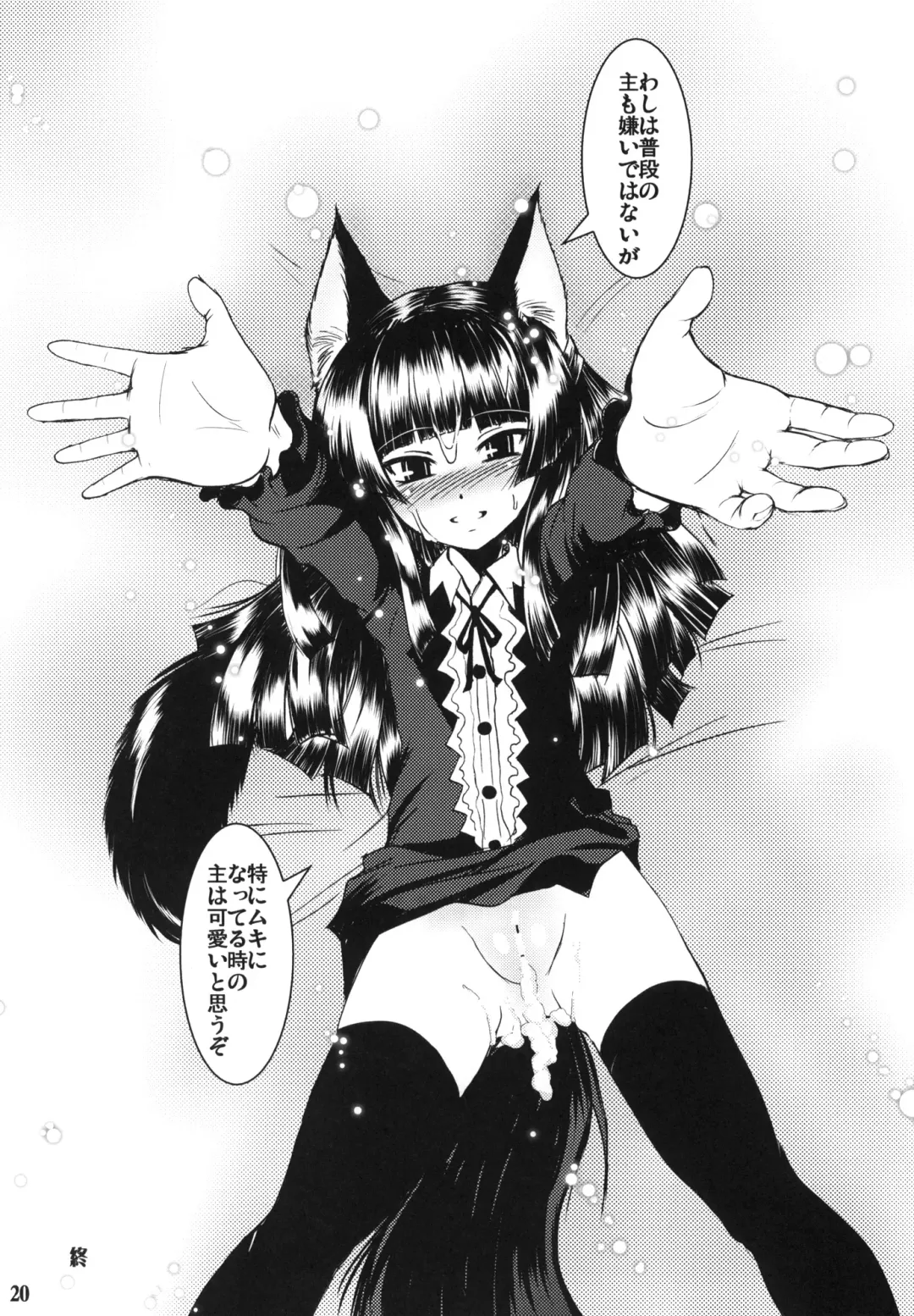 [Badhand] Genko no Ori Fhentai - Page 19