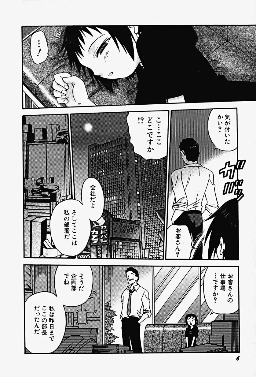 Hin-nyu v17 - Hin-nyu Gahou Fhentai - Page 10