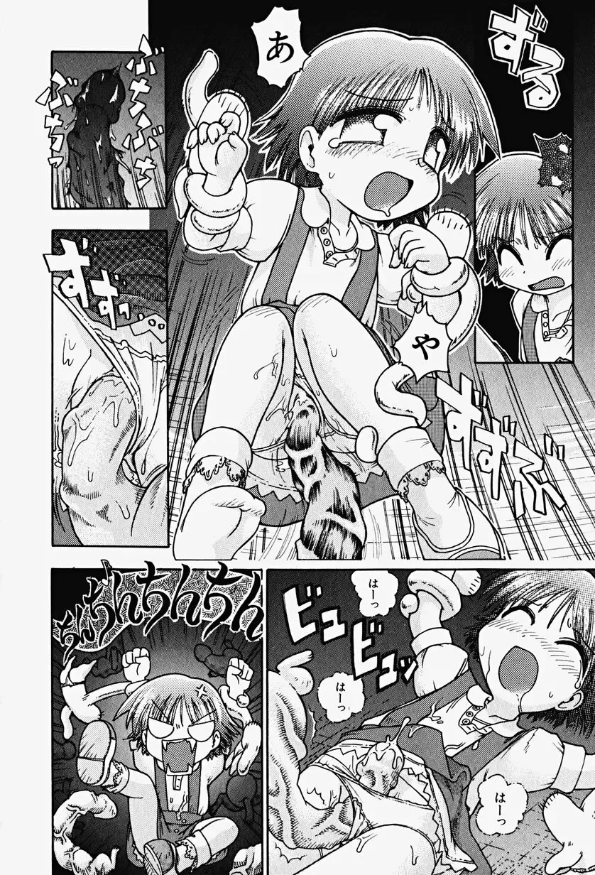 Hin-nyu v17 - Hin-nyu Gahou Fhentai - Page 100