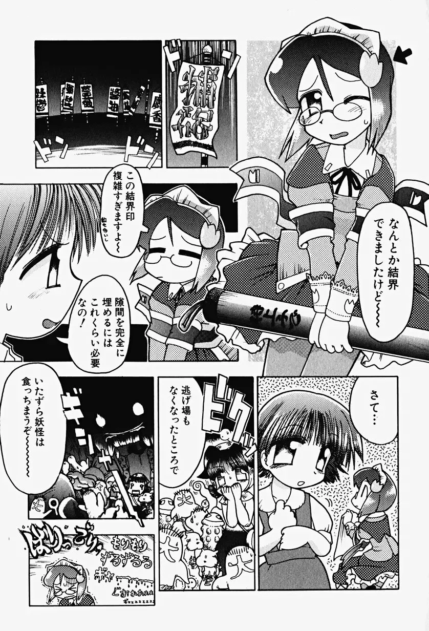 Hin-nyu v17 - Hin-nyu Gahou Fhentai - Page 105