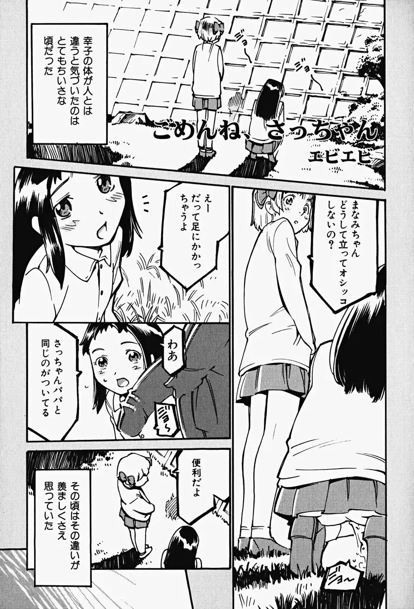 Hin-nyu v17 - Hin-nyu Gahou Fhentai - Page 107