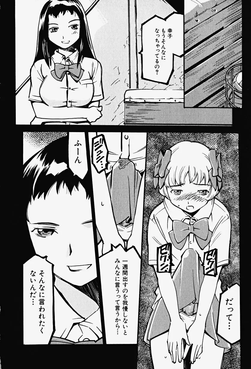 Hin-nyu v17 - Hin-nyu Gahou Fhentai - Page 108