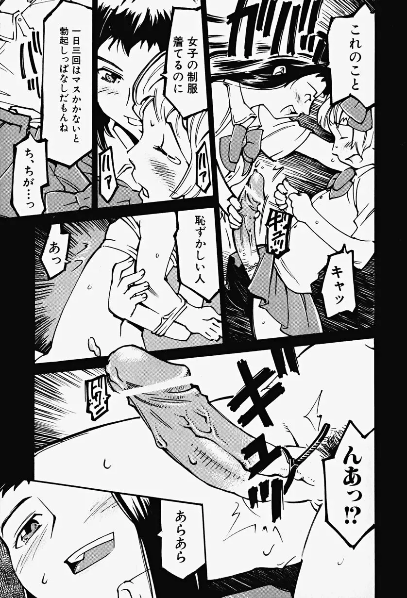 Hin-nyu v17 - Hin-nyu Gahou Fhentai - Page 109