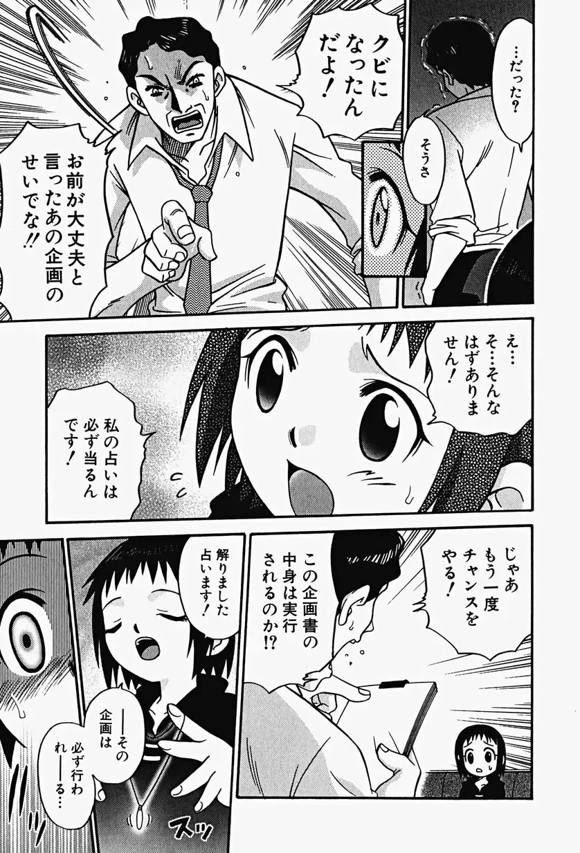 Hin-nyu v17 - Hin-nyu Gahou Fhentai - Page 11