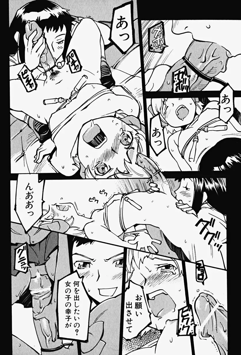 Hin-nyu v17 - Hin-nyu Gahou Fhentai - Page 112