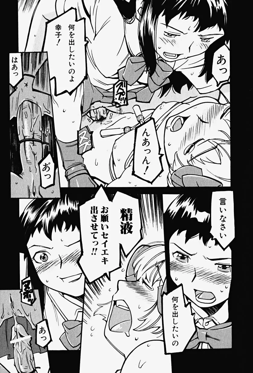 Hin-nyu v17 - Hin-nyu Gahou Fhentai - Page 113