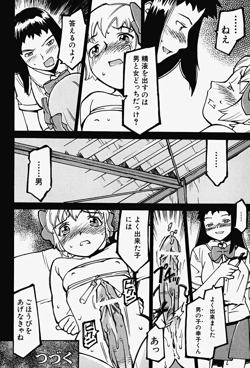 Hin-nyu v17 - Hin-nyu Gahou Fhentai - Page 114