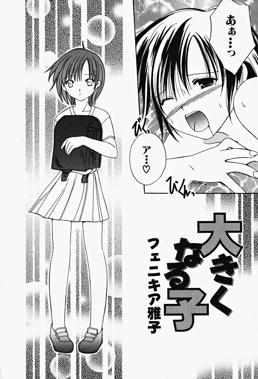 Hin-nyu v17 - Hin-nyu Gahou Fhentai - Page 116