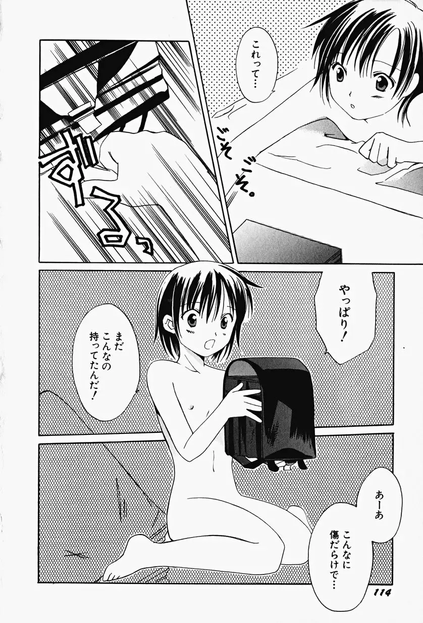 Hin-nyu v17 - Hin-nyu Gahou Fhentai - Page 118