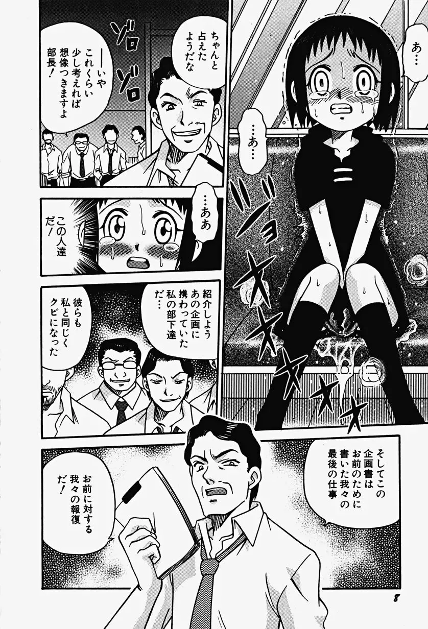 Hin-nyu v17 - Hin-nyu Gahou Fhentai - Page 12