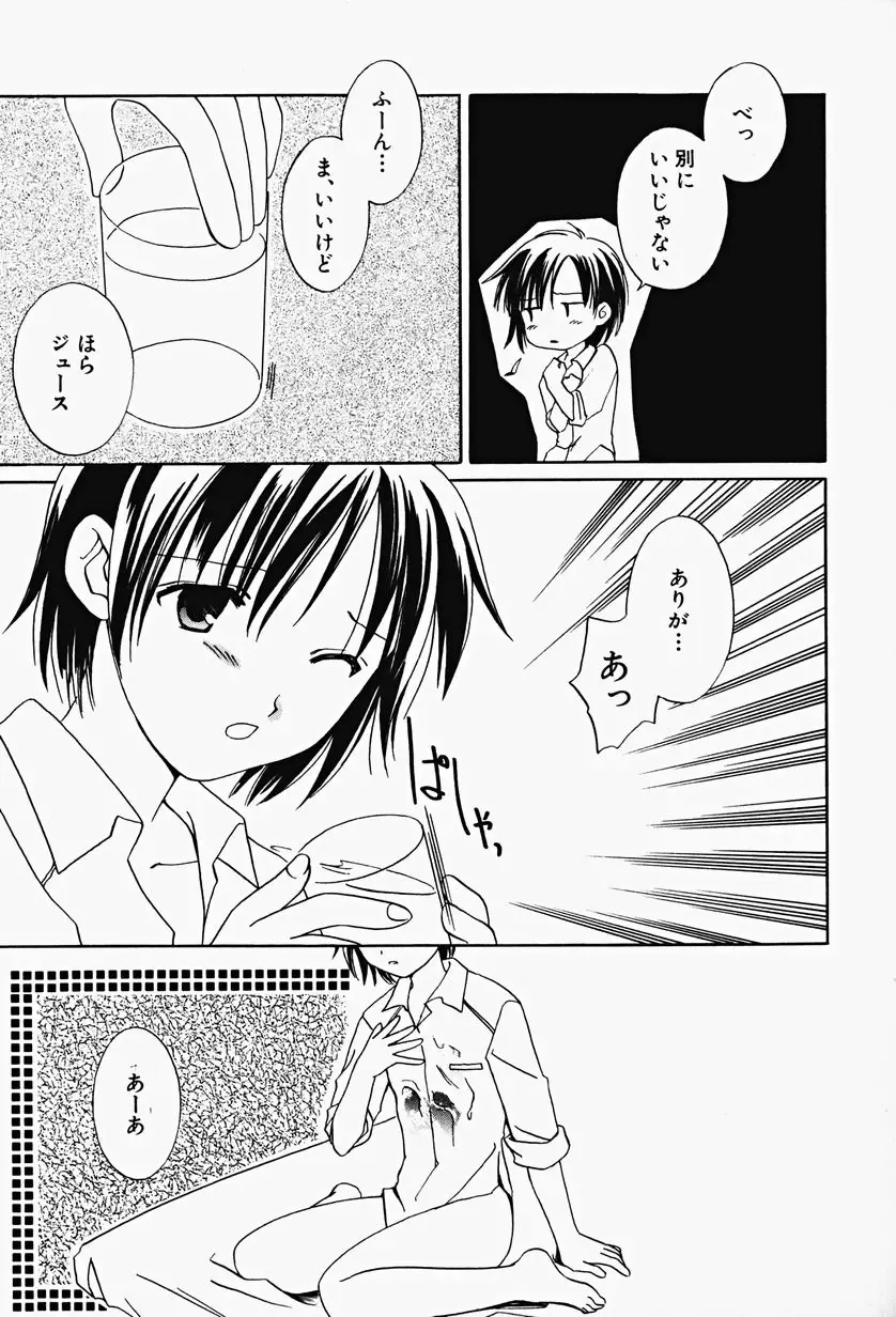 Hin-nyu v17 - Hin-nyu Gahou Fhentai - Page 121