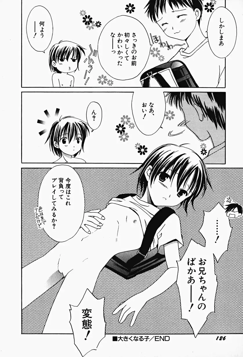 Hin-nyu v17 - Hin-nyu Gahou Fhentai - Page 130