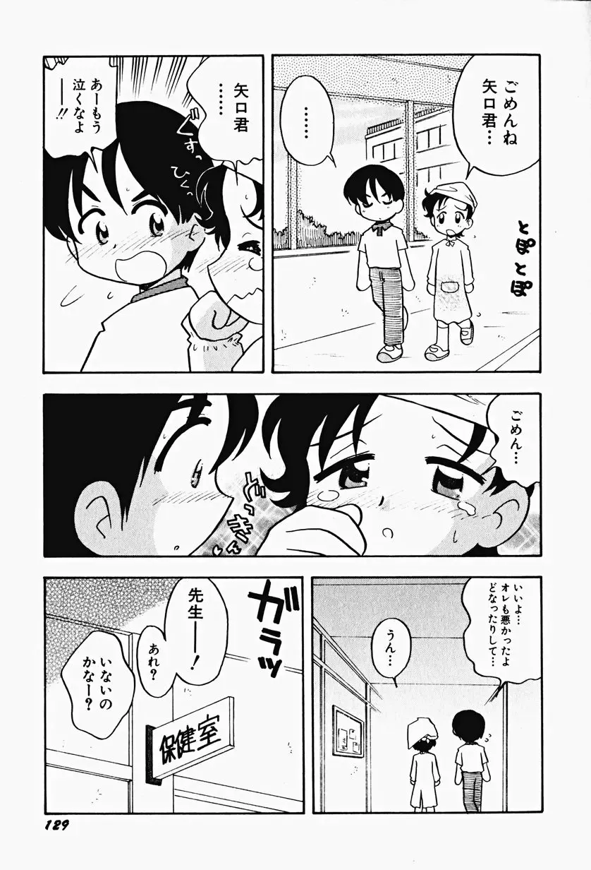 Hin-nyu v17 - Hin-nyu Gahou Fhentai - Page 133