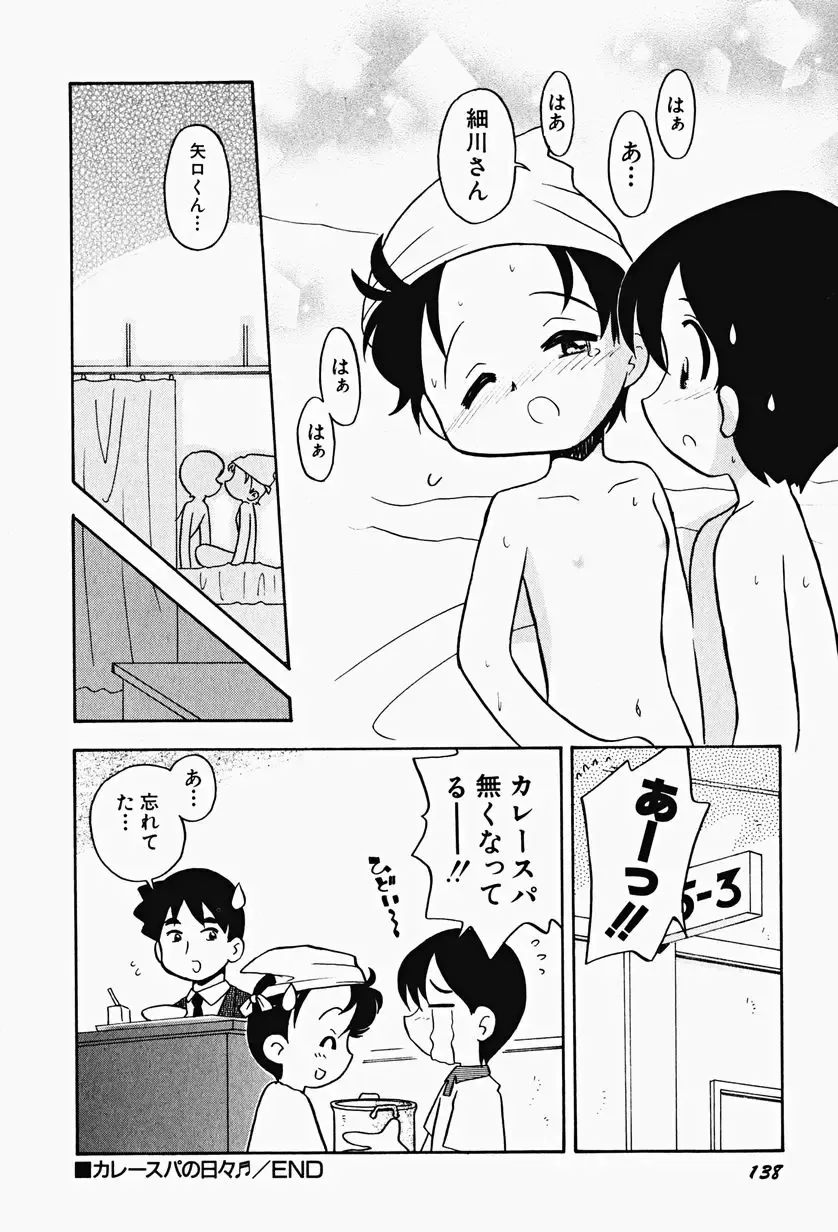 Hin-nyu v17 - Hin-nyu Gahou Fhentai - Page 142