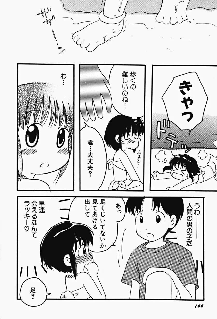 Hin-nyu v17 - Hin-nyu Gahou Fhentai - Page 148