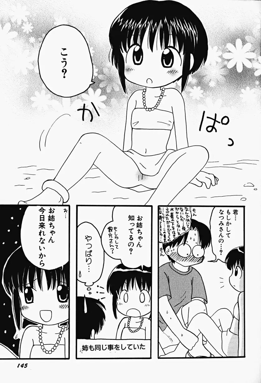 Hin-nyu v17 - Hin-nyu Gahou Fhentai - Page 149