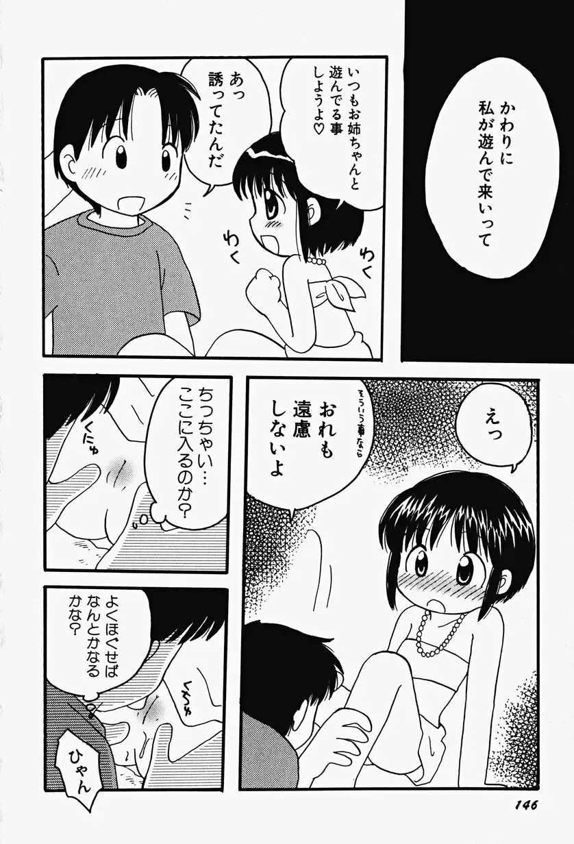 Hin-nyu v17 - Hin-nyu Gahou Fhentai - Page 150