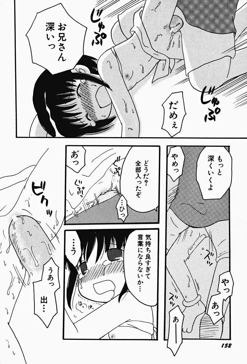 Hin-nyu v17 - Hin-nyu Gahou Fhentai - Page 156