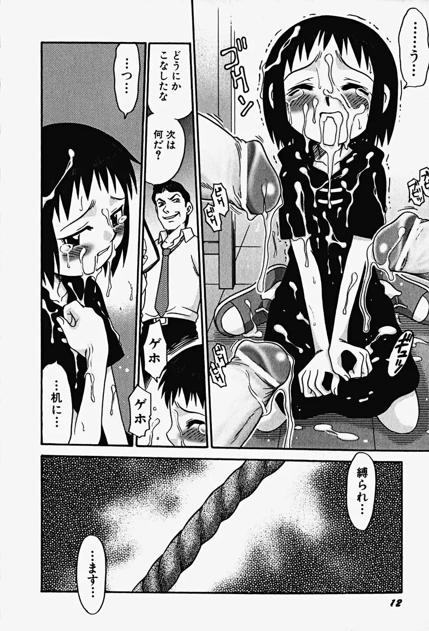 Hin-nyu v17 - Hin-nyu Gahou Fhentai - Page 16