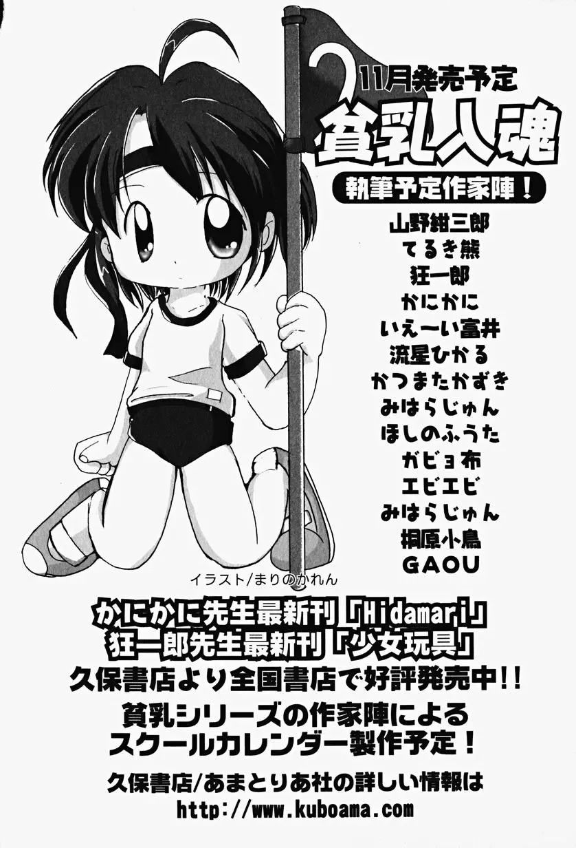 Hin-nyu v17 - Hin-nyu Gahou Fhentai - Page 168