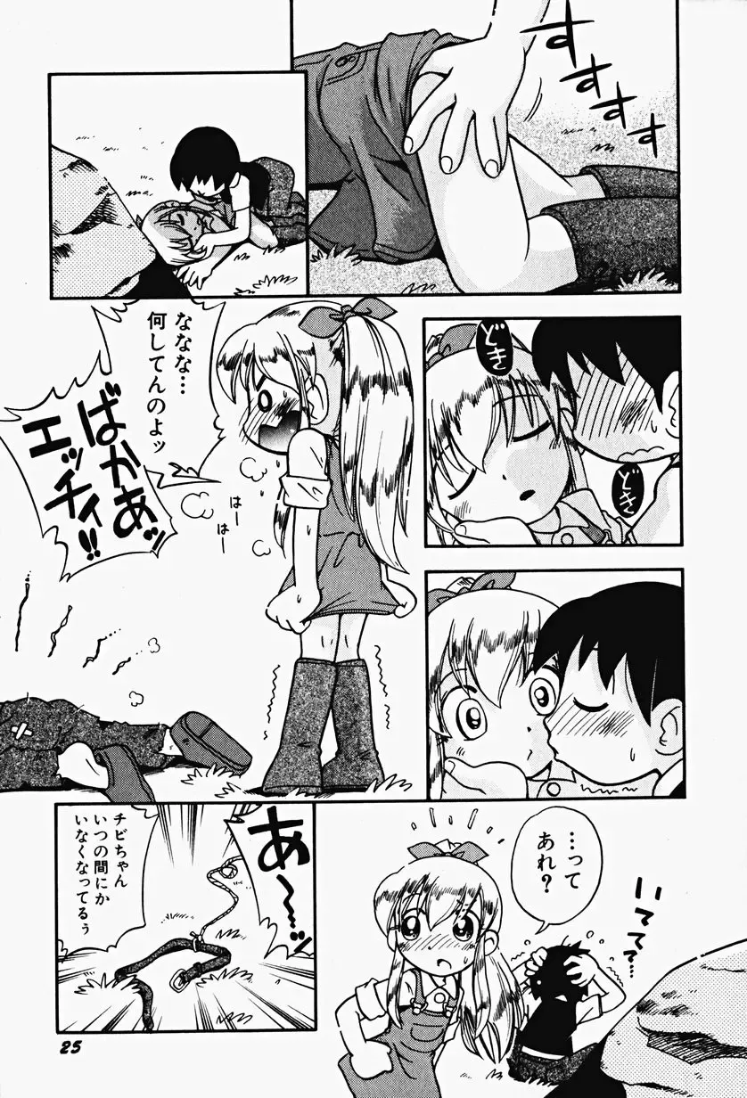 Hin-nyu v17 - Hin-nyu Gahou Fhentai - Page 29