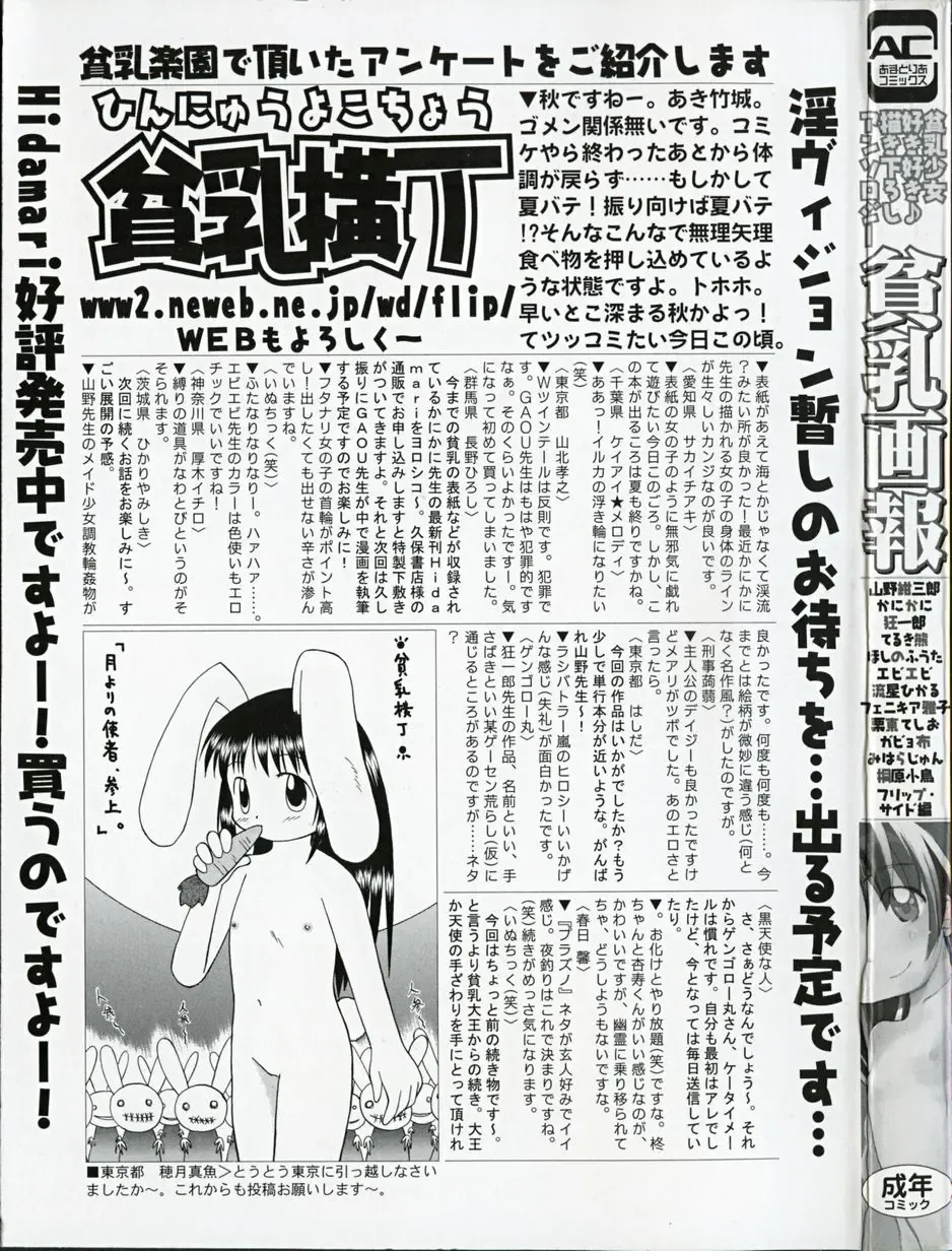 Hin-nyu v17 - Hin-nyu Gahou Fhentai - Page 3