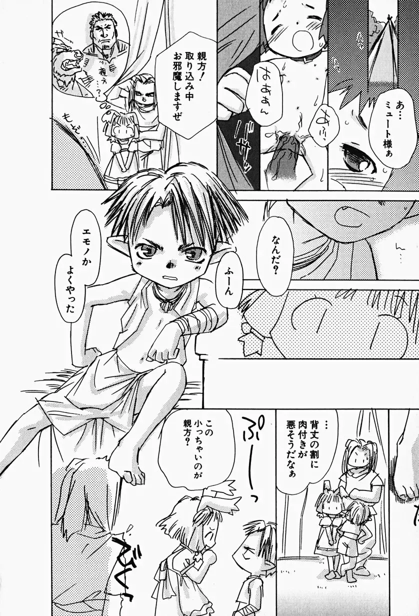 Hin-nyu v17 - Hin-nyu Gahou Fhentai - Page 44