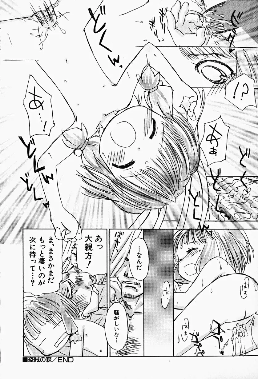 Hin-nyu v17 - Hin-nyu Gahou Fhentai - Page 54