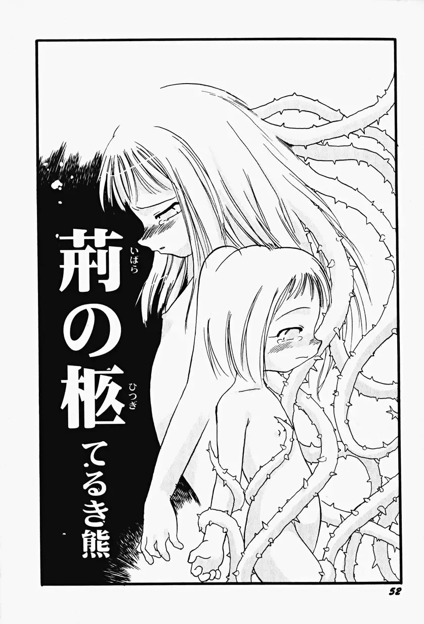 Hin-nyu v17 - Hin-nyu Gahou Fhentai - Page 56