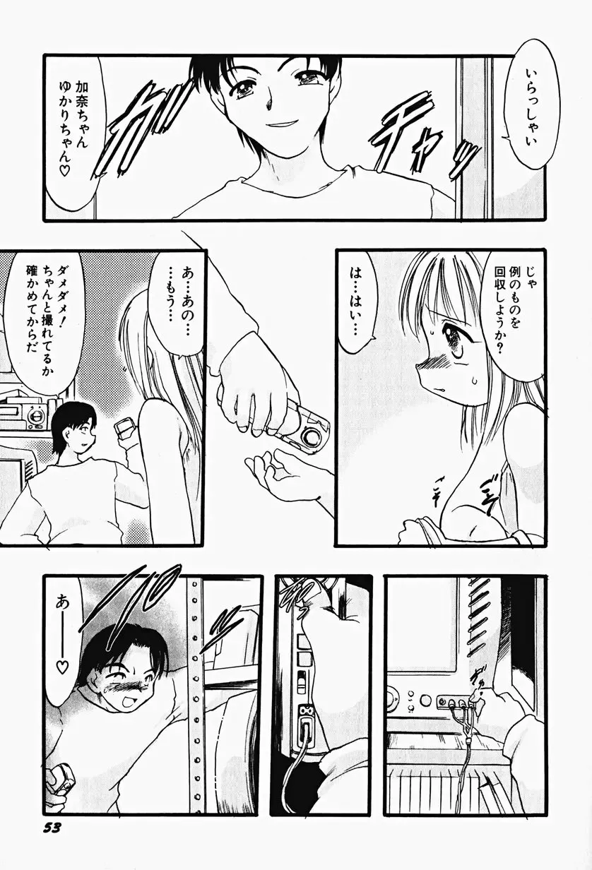 Hin-nyu v17 - Hin-nyu Gahou Fhentai - Page 57