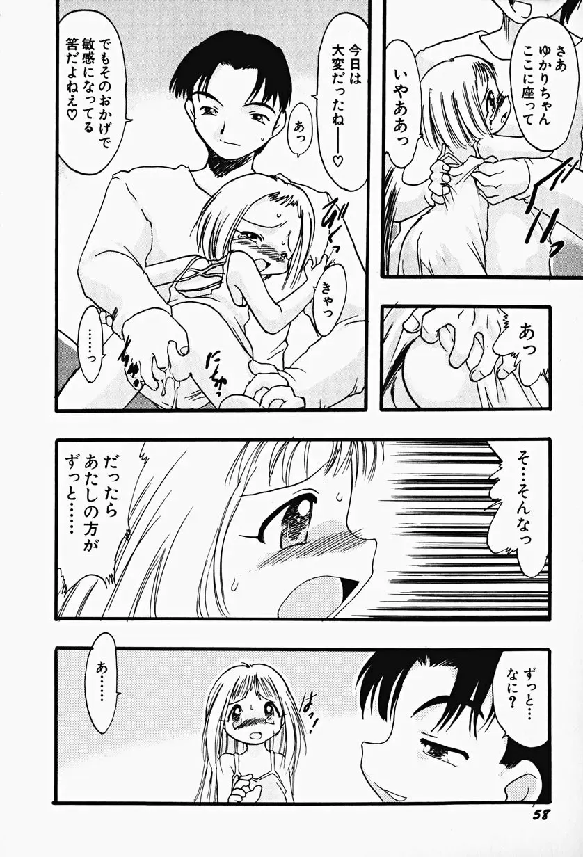 Hin-nyu v17 - Hin-nyu Gahou Fhentai - Page 62