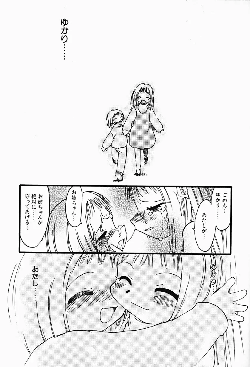 Hin-nyu v17 - Hin-nyu Gahou Fhentai - Page 67