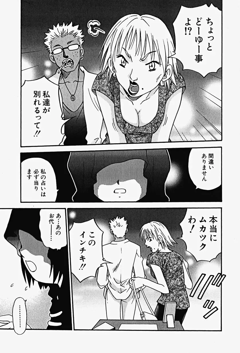 Hin-nyu v17 - Hin-nyu Gahou Fhentai - Page 7