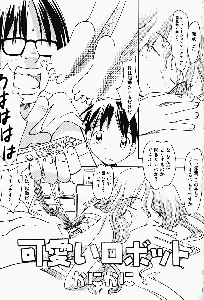 Hin-nyu v17 - Hin-nyu Gahou Fhentai - Page 71