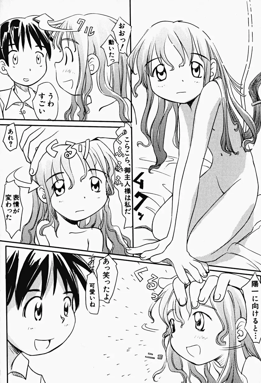 Hin-nyu v17 - Hin-nyu Gahou Fhentai - Page 72