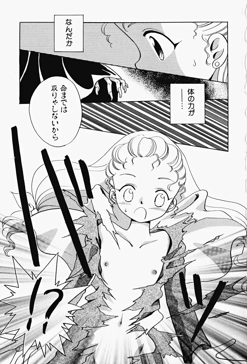 Hin-nyu v17 - Hin-nyu Gahou Fhentai - Page 87