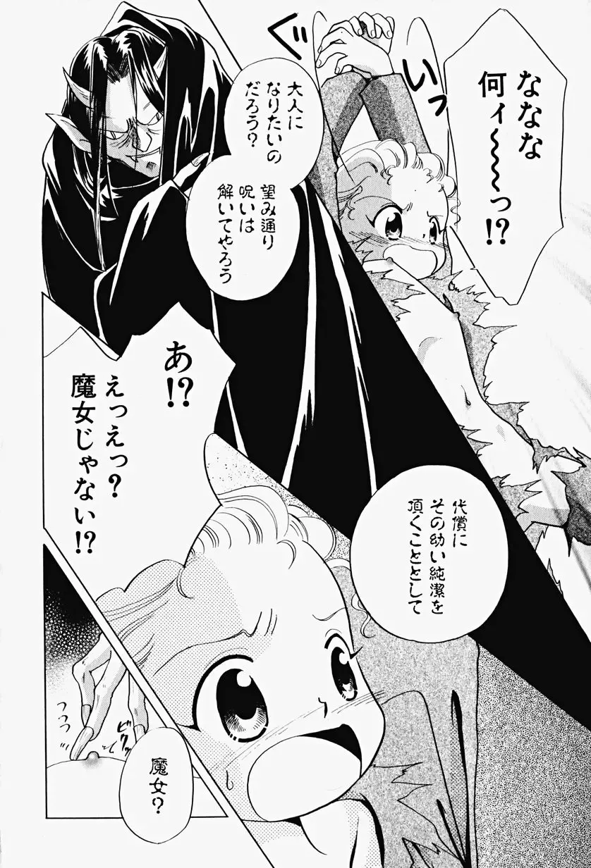 Hin-nyu v17 - Hin-nyu Gahou Fhentai - Page 88