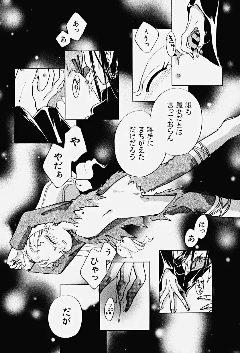 Hin-nyu v17 - Hin-nyu Gahou Fhentai - Page 89