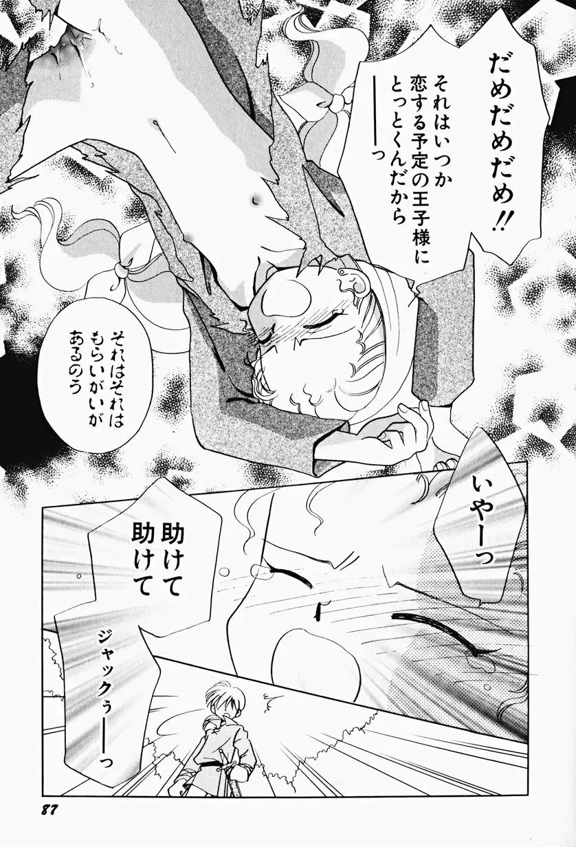 Hin-nyu v17 - Hin-nyu Gahou Fhentai - Page 91