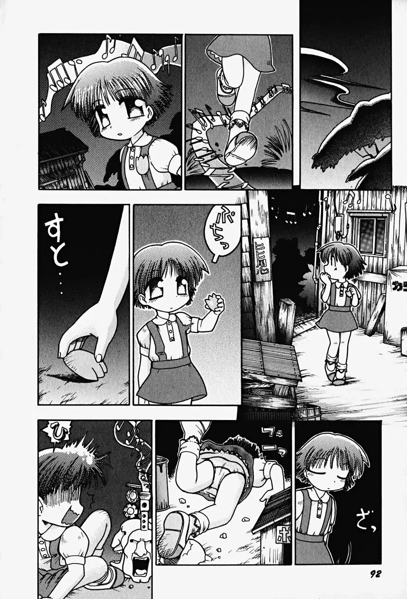 Hin-nyu v17 - Hin-nyu Gahou Fhentai - Page 96