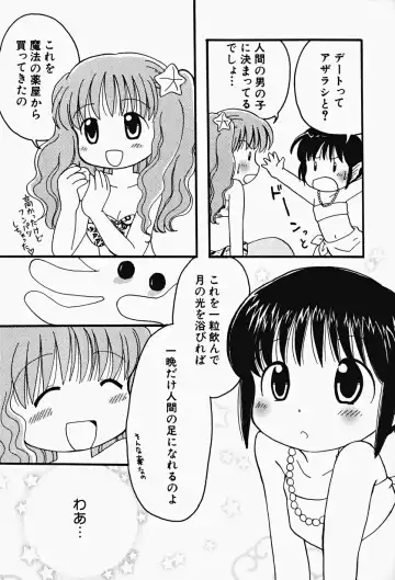 Hin-nyu v17 - Hin-nyu Gahou Fhentai - Page 145