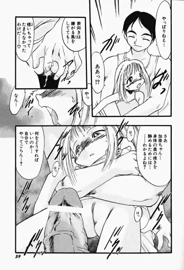 Hin-nyu v17 - Hin-nyu Gahou Fhentai - Page 63